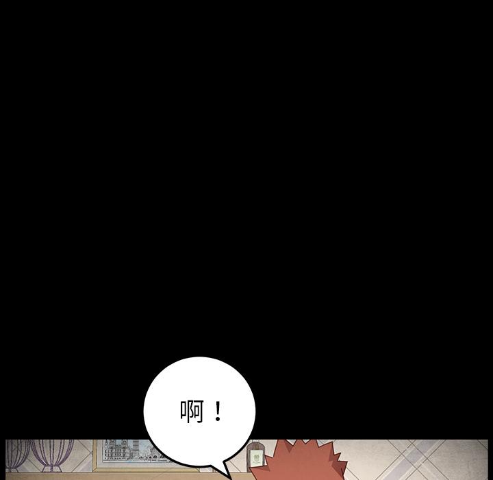 危機四伏的家庭生活 第 2 話 第175页