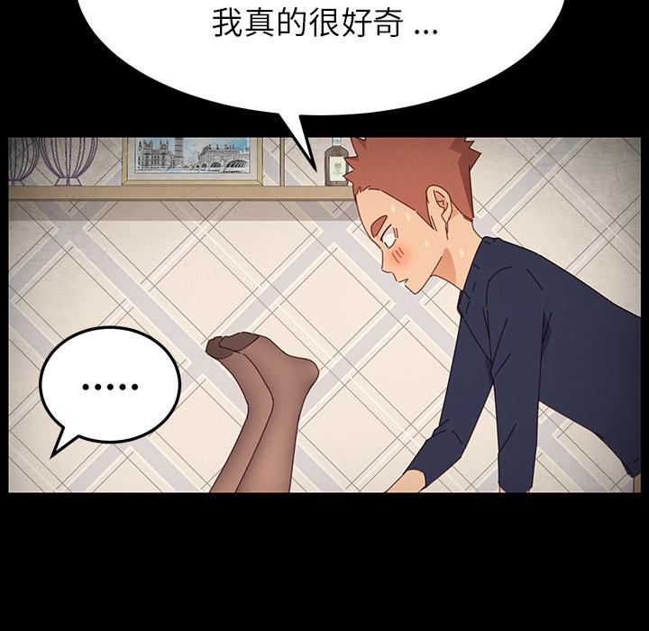 危機四伏的家庭生活 第 2 話 第174页
