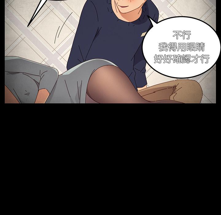 危機四伏的家庭生活 第 2 話 第151页