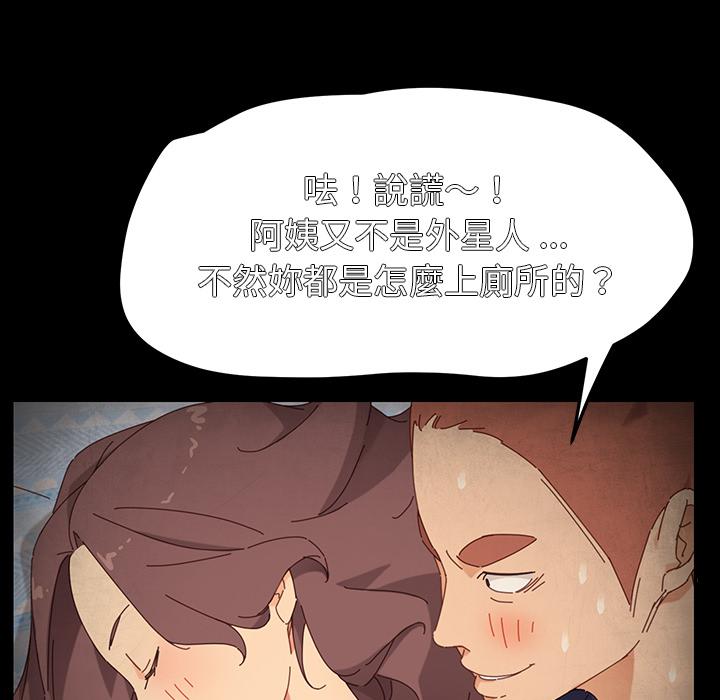 危機四伏的家庭生活 第 2 話 第148页