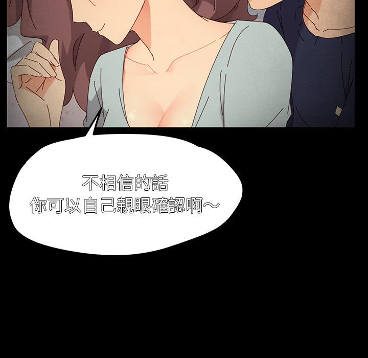 危機四伏的家庭生活 第 2 話 第149页
