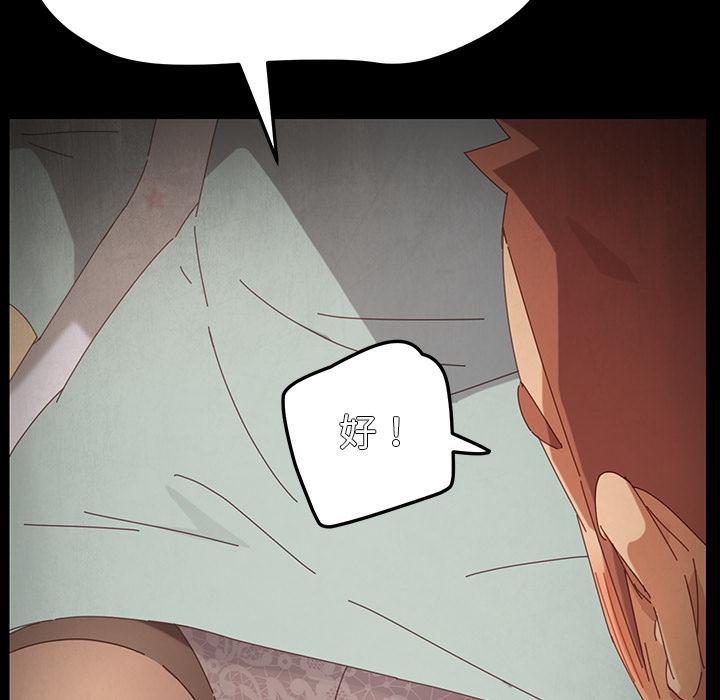 危機四伏的家庭生活 第 2 話 第155页