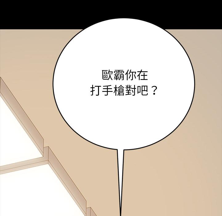 危機四伏的家庭生活 第 2 話 第192页
