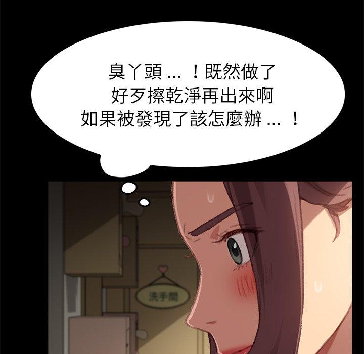 危機四伏的家庭生活 第 31 話 第40页