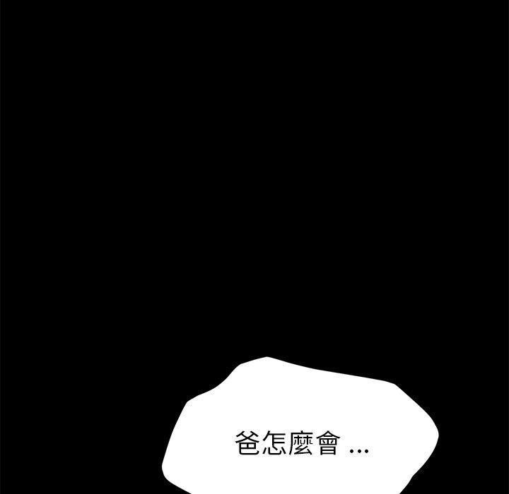 危機四伏的家庭生活 第 31 話 第26页