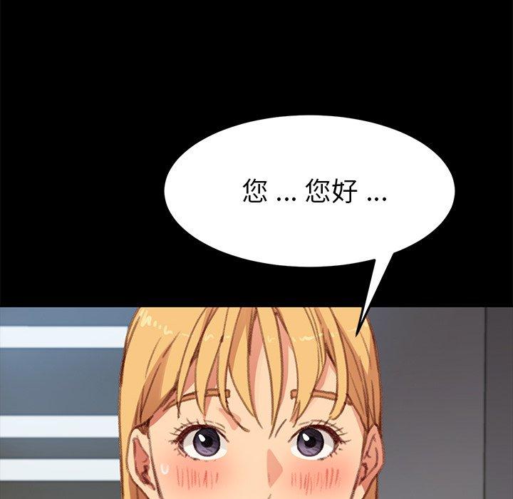 危機四伏的家庭生活 第 31 話 第33页