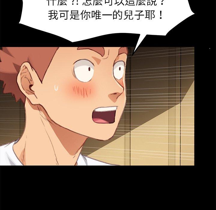 危機四伏的家庭生活 第 31 話 第59页