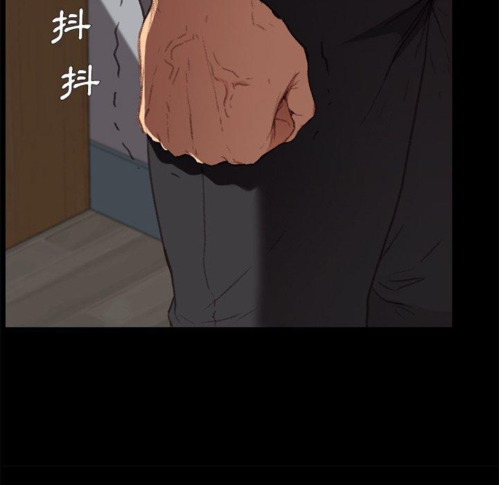 危機四伏的家庭生活 第 31 話 第78页