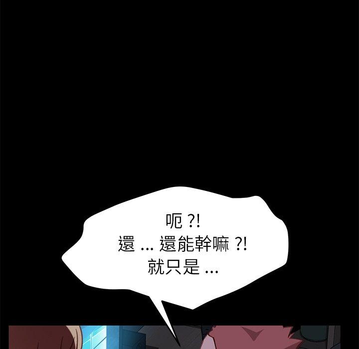 危機四伏的家庭生活 第 32 話 第98页