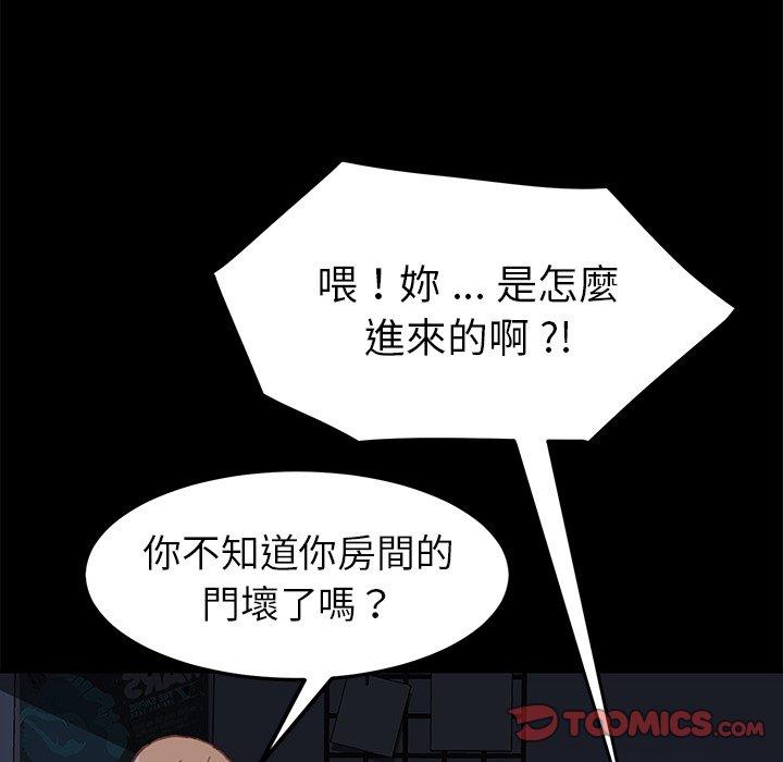 危機四伏的家庭生活 第 32 話 第93页