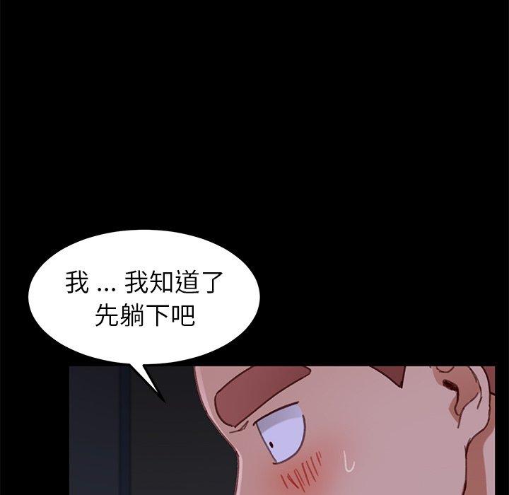 危機四伏的家庭生活 第 32 話 第122页