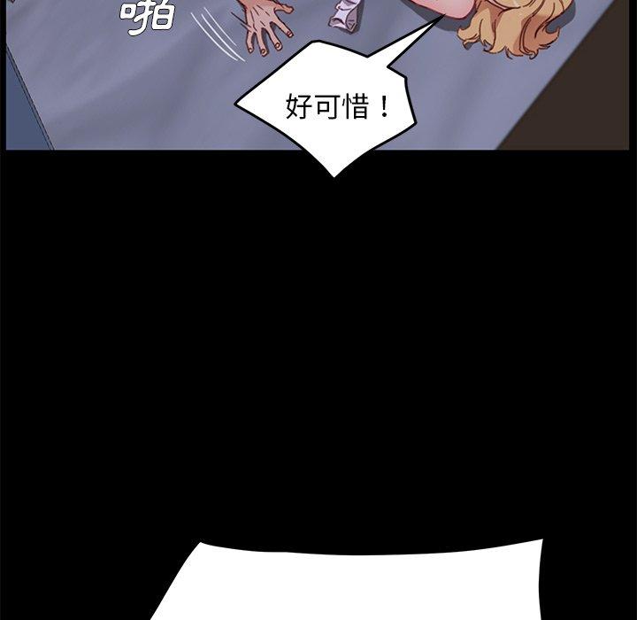 危機四伏的家庭生活 第 33 話 第12页