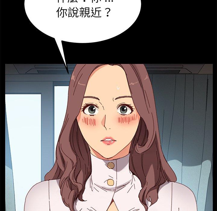 危機四伏的家庭生活 第 33 話 第156页