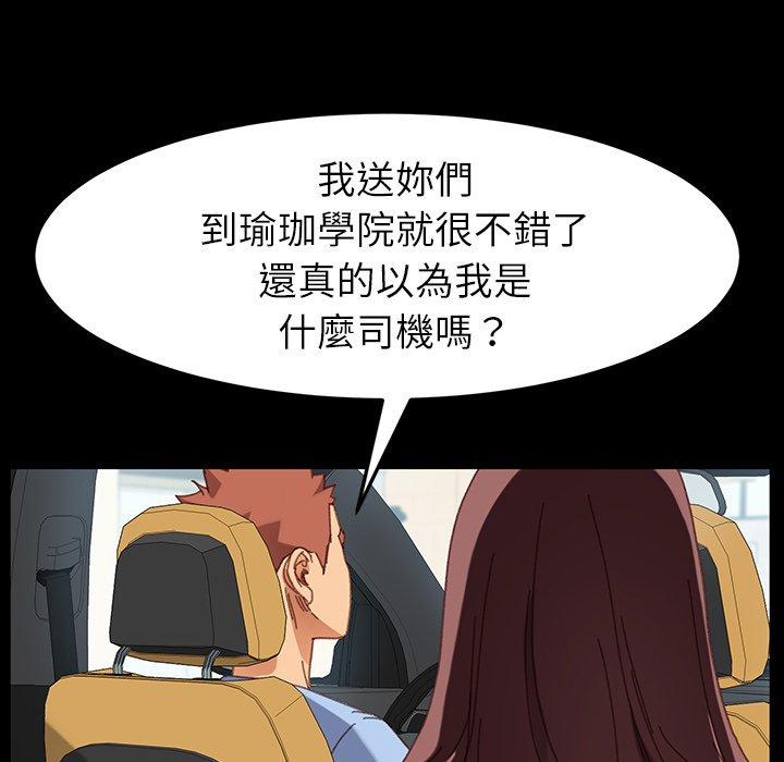 危機四伏的家庭生活 第 34 話 第36页