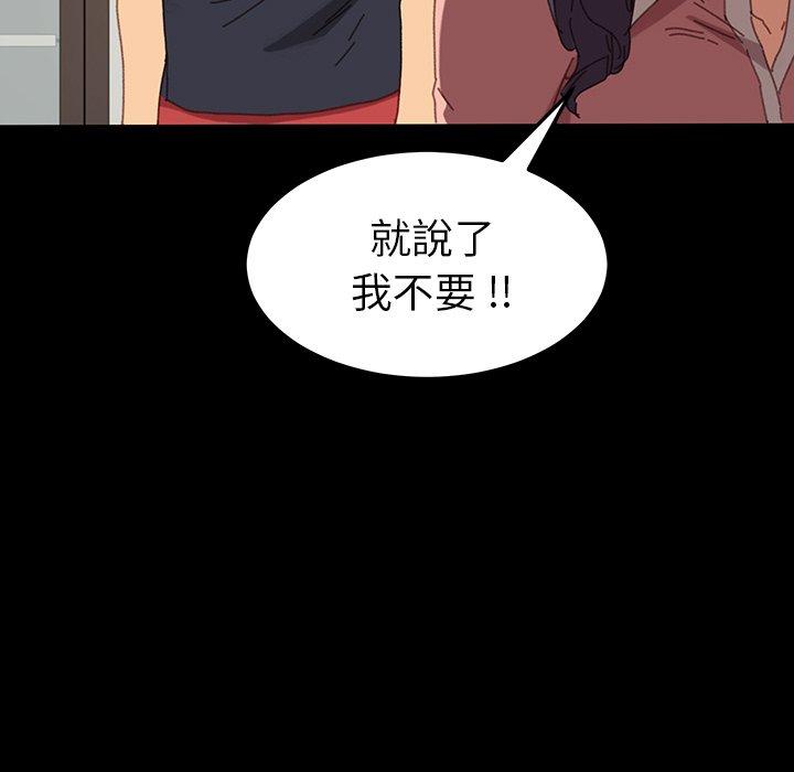 危機四伏的家庭生活 第 34 話 第152页