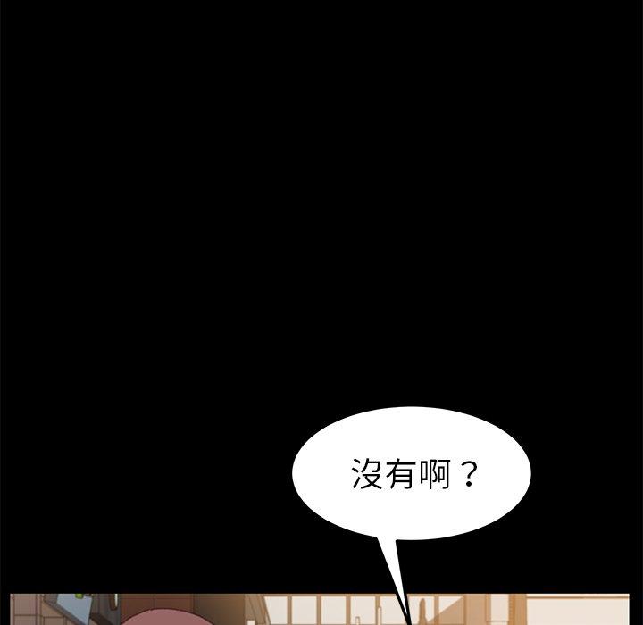 危機四伏的家庭生活 第 35 話 第49页