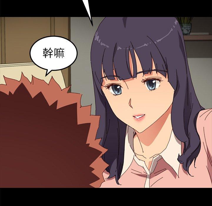 危機四伏的家庭生活 第 35 話 第111页