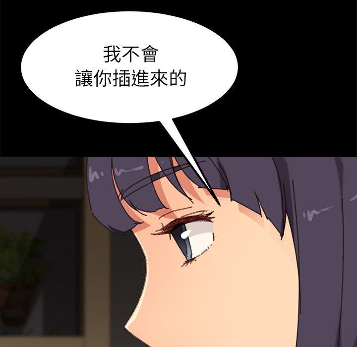 危機四伏的家庭生活 第 35 話 第131页