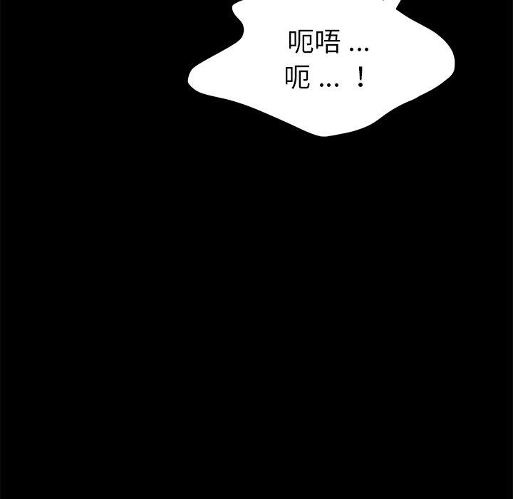 危機四伏的家庭生活 第 36 話 第63页