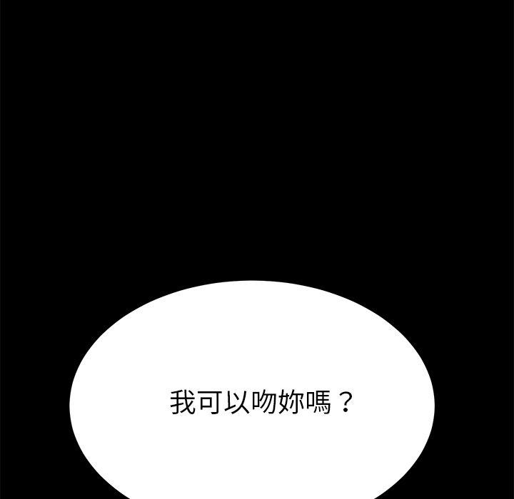 危機四伏的家庭生活 第 36 話 第102页