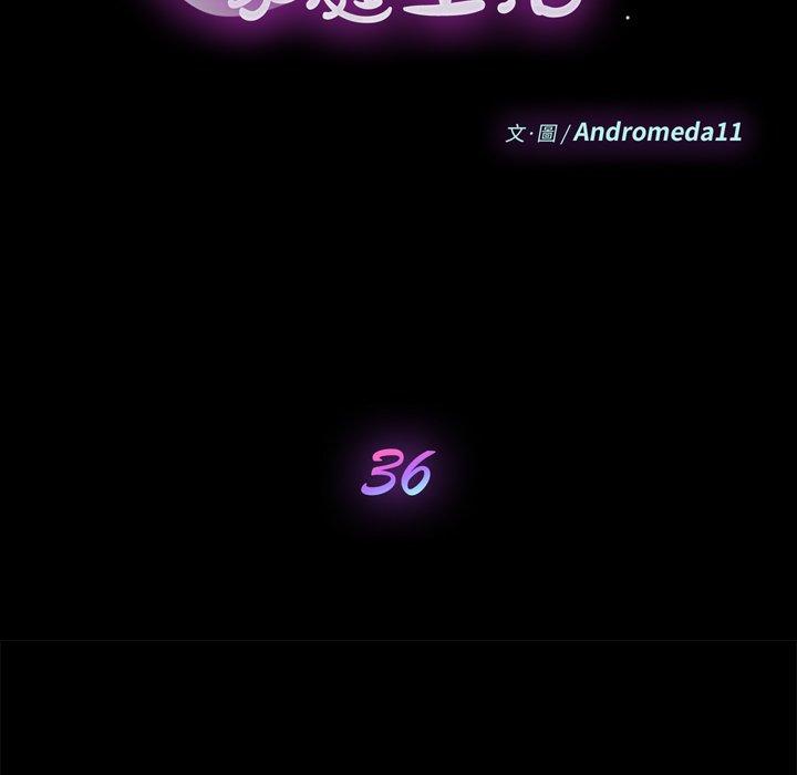 危機四伏的家庭生活 第 36 話 第11页