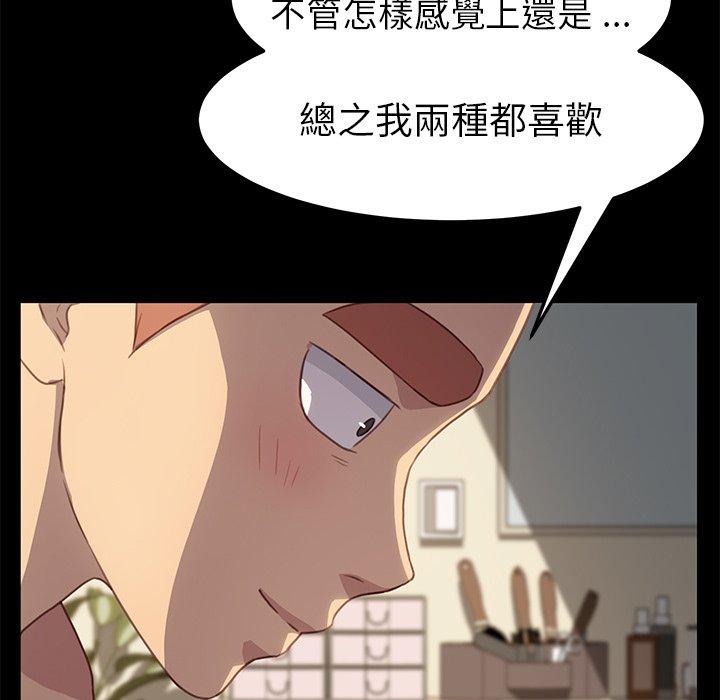 危機四伏的家庭生活 第 40 話 第159页