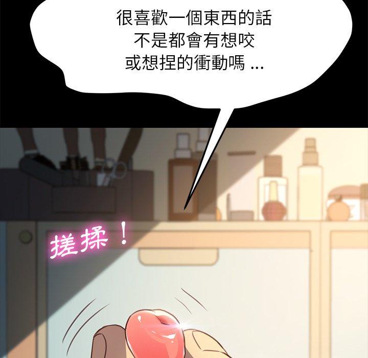 危機四伏的家庭生活 第 41 話 第8页