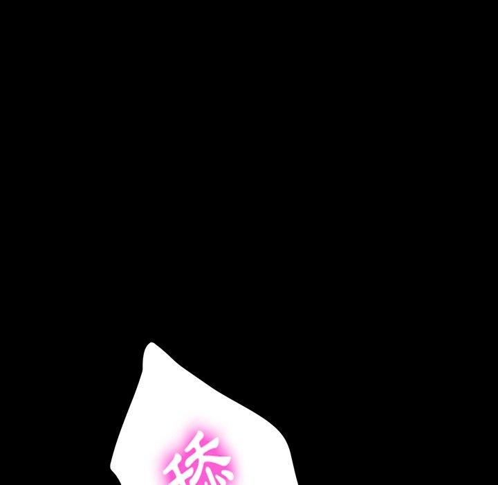 危機四伏的家庭生活 第 41 話 第23页