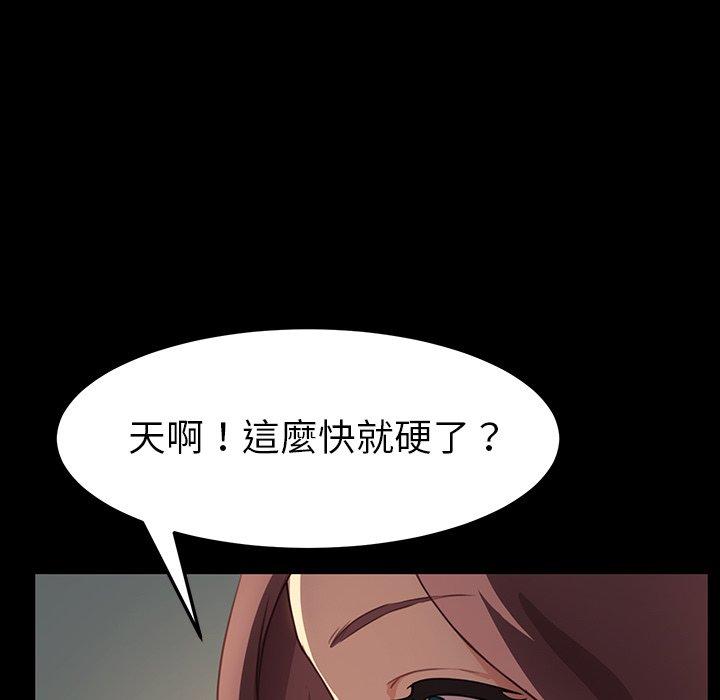 危機四伏的家庭生活 第 41 話 第60页