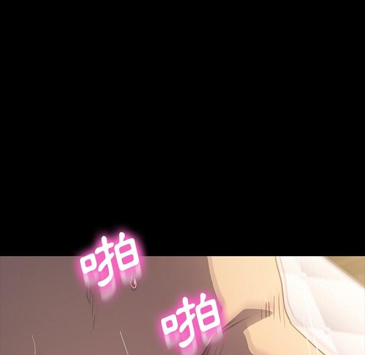 危機四伏的家庭生活 第 41 話 第133页