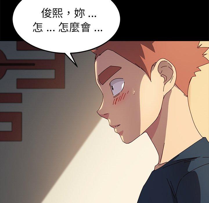 危機四伏的家庭生活 第 42 話 第58页