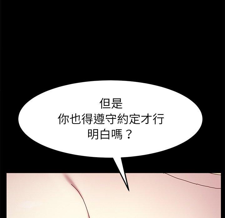 危機四伏的家庭生活 第 42 話 第155页