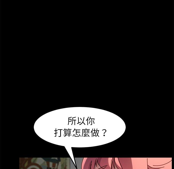 危機四伏的家庭生活 第 43 話 第85页