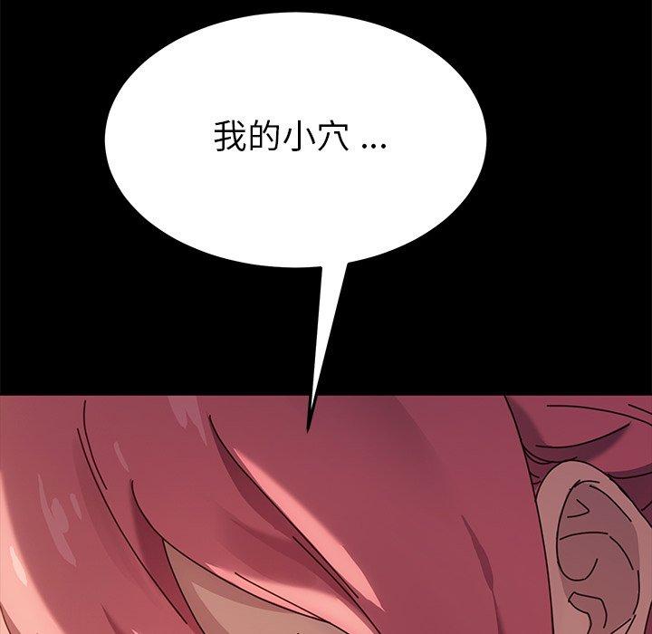 危機四伏的家庭生活 第 43 話 第133页