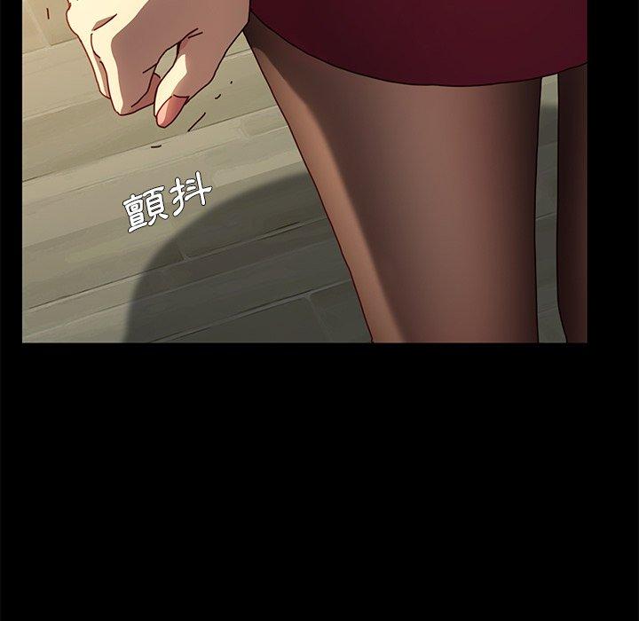 危機四伏的家庭生活 第 44 話 第7页