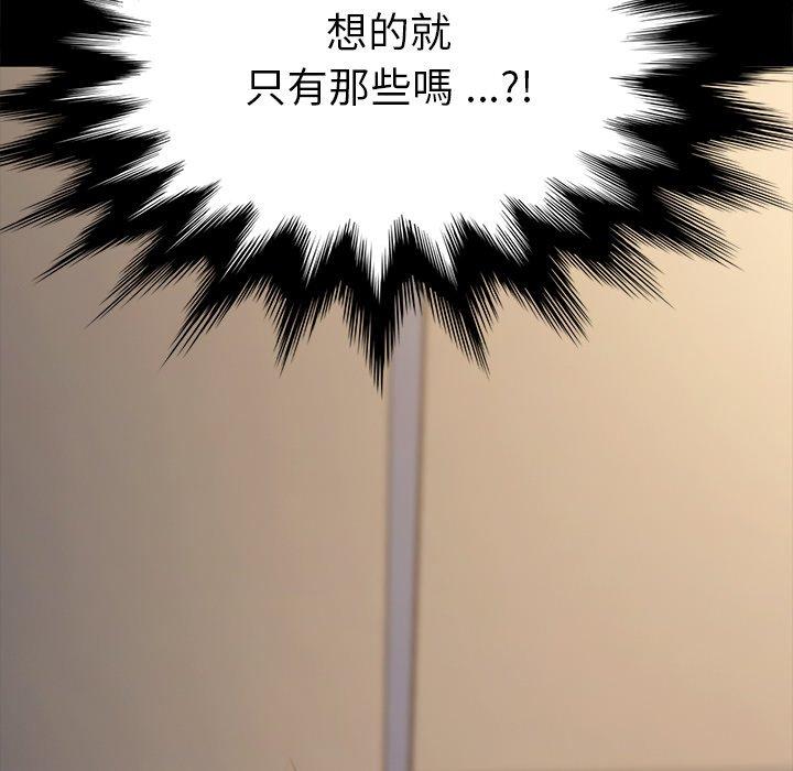 危機四伏的家庭生活 第 44 話 第12页