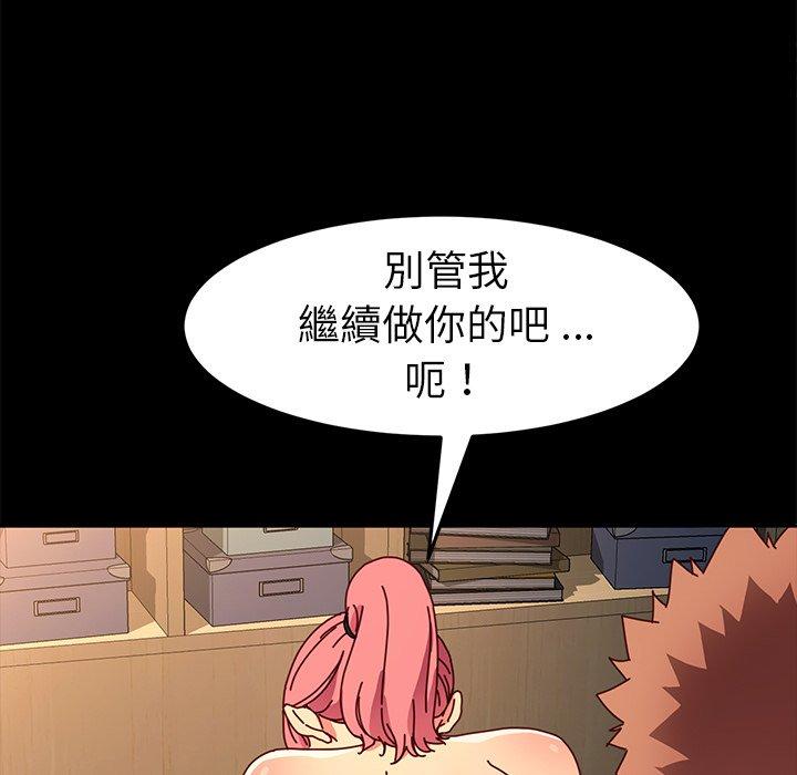 危機四伏的家庭生活 第 44 話 第28页