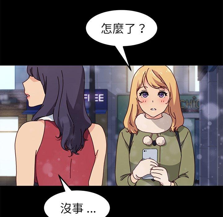 危機四伏的家庭生活 第 45 話 第51页