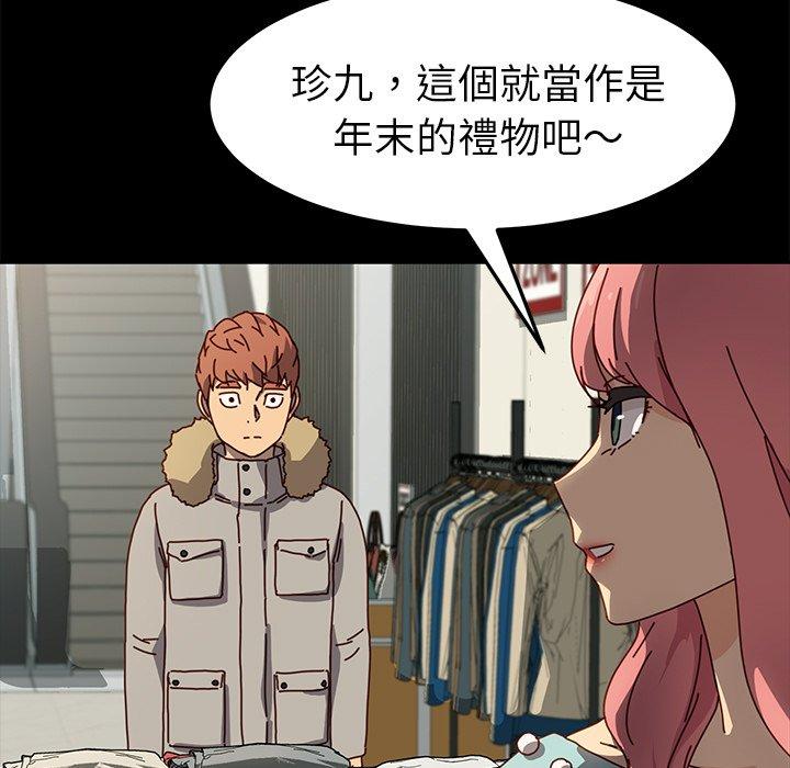 危機四伏的家庭生活 第 45 話 第66页