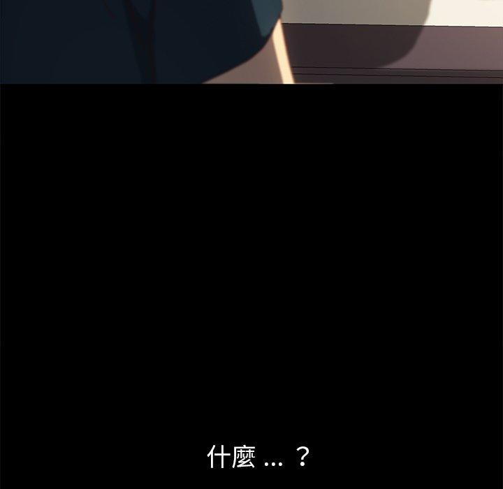 危機四伏的家庭生活 第 39 話 第110页