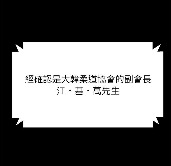 危機四伏的家庭生活 第 46 話 第15页
