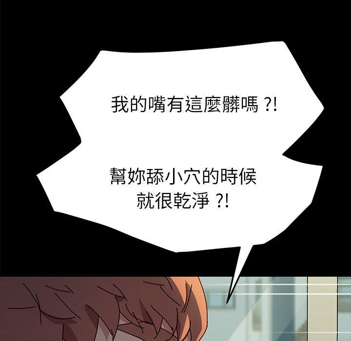 危機四伏的家庭生活 第 46 話 第32页
