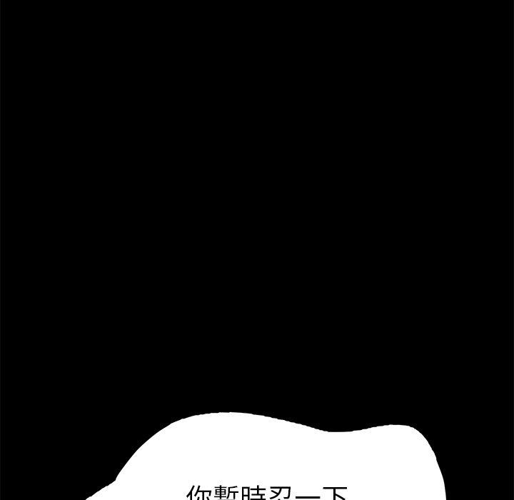 危機四伏的家庭生活 第 46 話 第142页