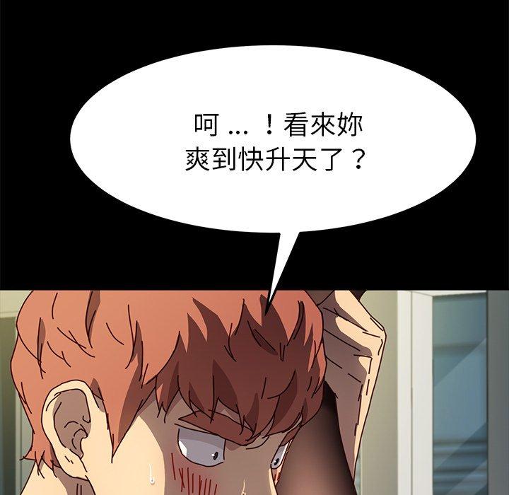 危機四伏的家庭生活 第 46 話 第120页