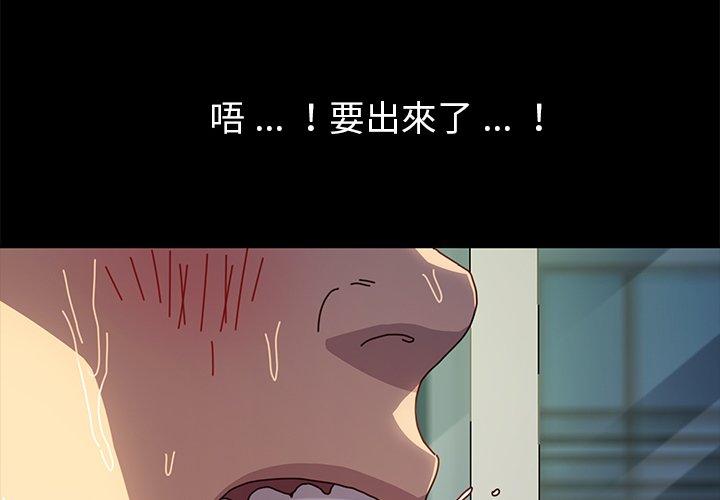 危機四伏的家庭生活 第 47 話 第4页