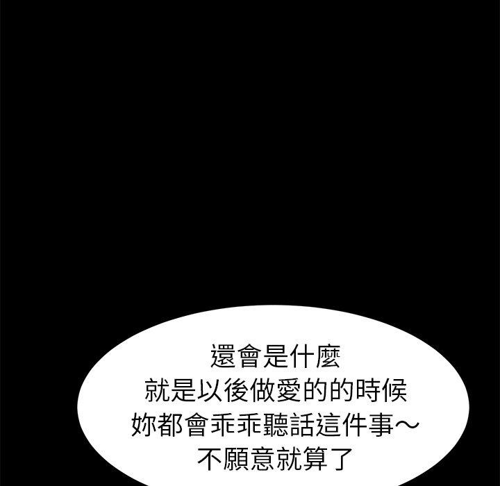 危機四伏的家庭生活 第 47 話 第40页