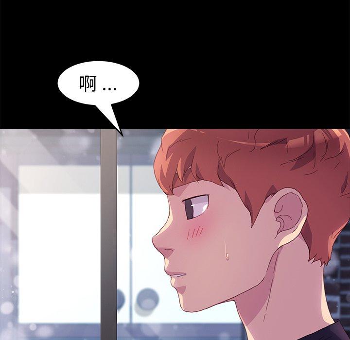 危機四伏的家庭生活 第 48 話 第55页
