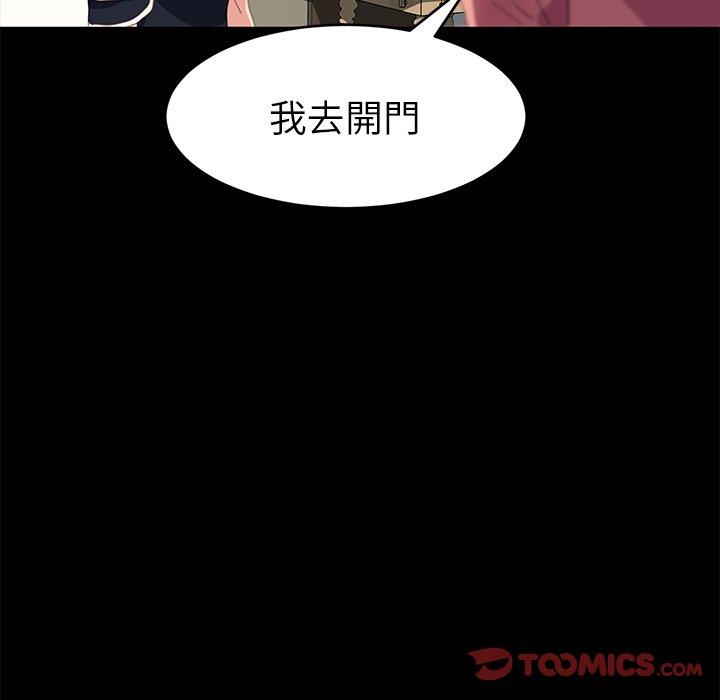 危機四伏的家庭生活 第 48 話 第108页