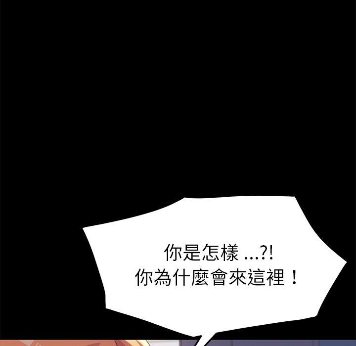 危機四伏的家庭生活 第 48 話 第120页