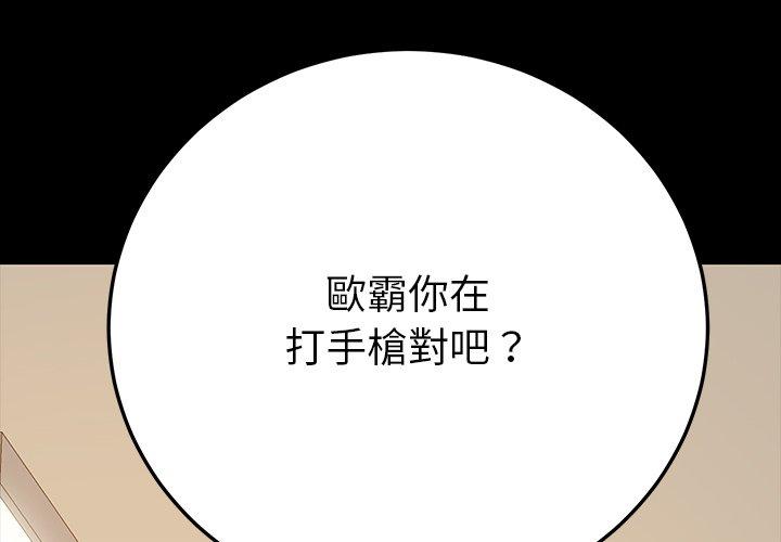 危機四伏的家庭生活 第 3 話 第2页